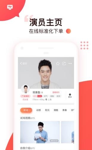 脸探肖像  v1.5.0图3