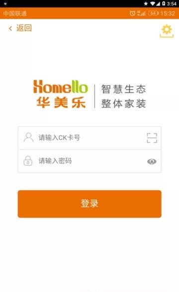 华美乐客户版  v109图2