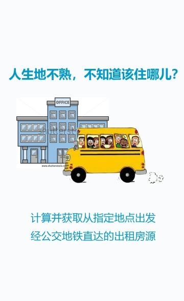 便捷租房  v1.0图3