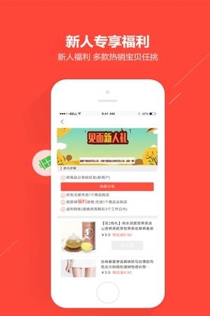 惠买宝  v5.0.13图2