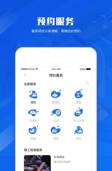 德式精养  v3.3.1图2