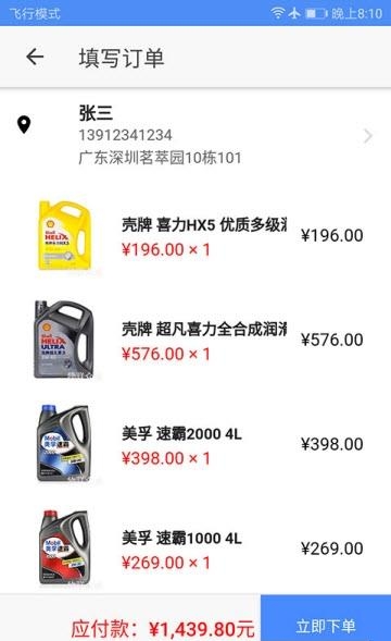 区块店  v1.2.1图1