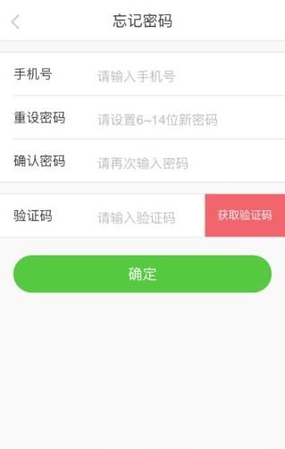 融威行  v1.1.0图3