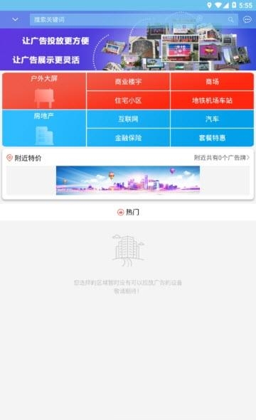 sss共享广告  v1.2.2图2