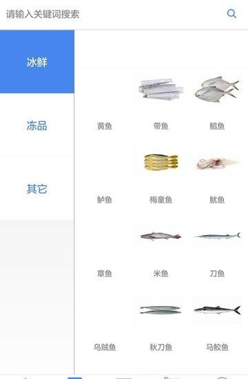 天e鲜买家  v2.1.4图2
