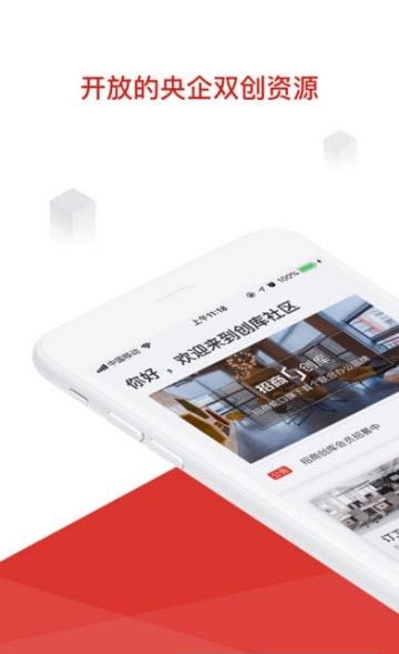 小招通  v2.2.8图2