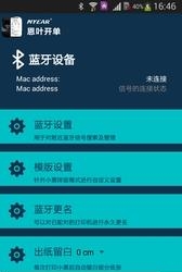 恩叶开单  v1.66图4