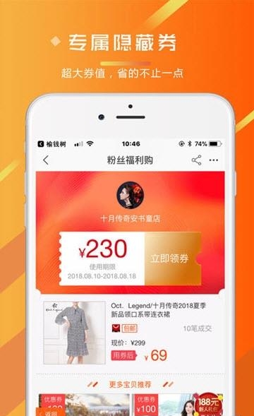 榆钱树  v3.3.0图1