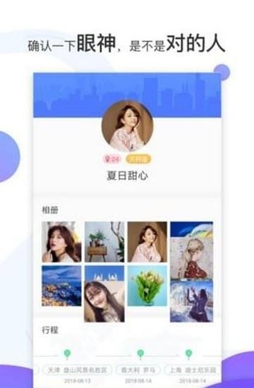 悦途出行  v1.0.4图1