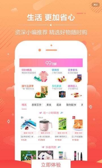 趣玩优惠券  v2.0.18图4