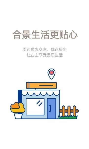 合景未来家