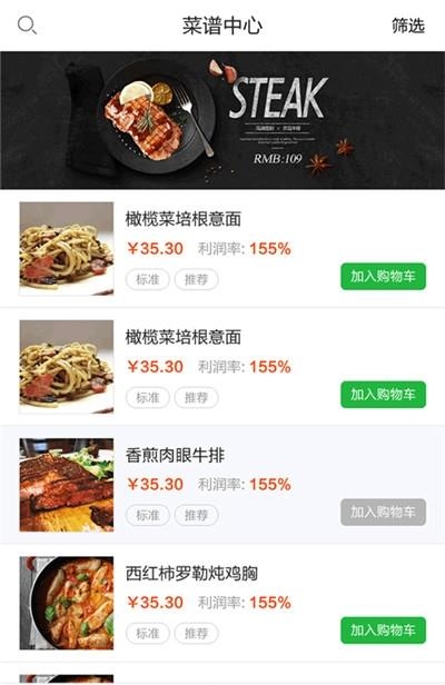 美鲜商城  v3.8.3.0图1