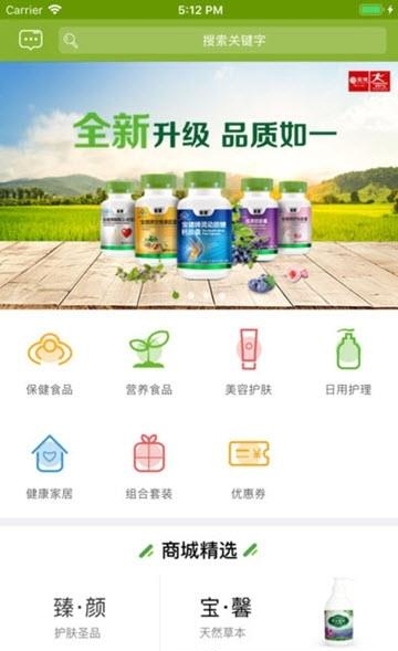 宝健商城  v3.8.0图1
