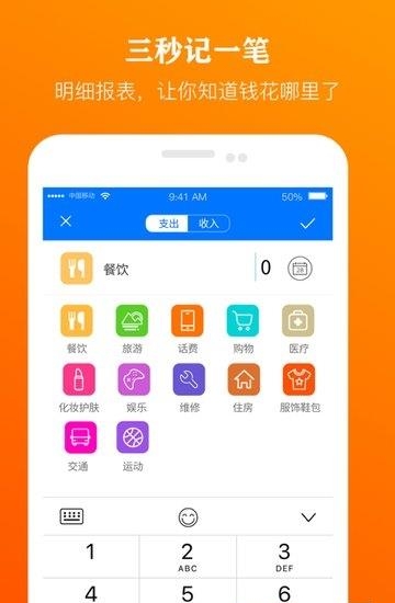 小辣椒  v2.0图3