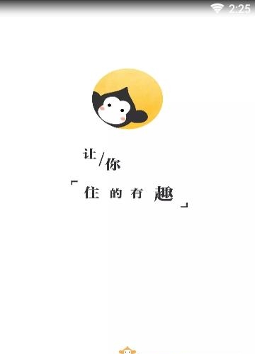 住哪儿民宿  v2.26.1图1