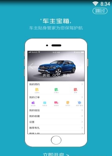 安安养车  v1.1图1