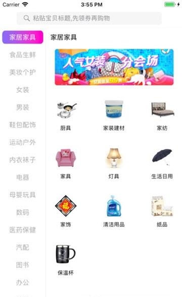 花蒜  v6.3.0图1