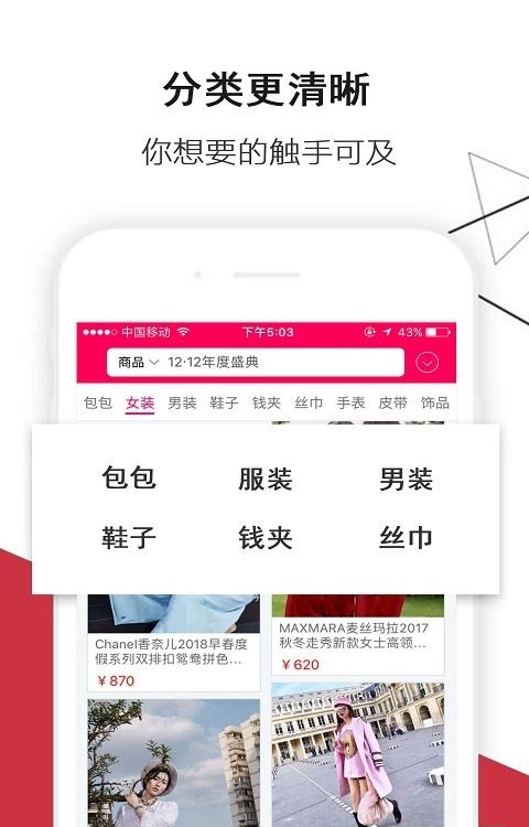 米兰奢侈品  v5.3.2图3