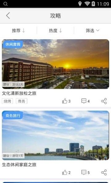 畅游临港  v1.0.8图3