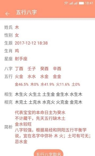 女孩起名取名字
