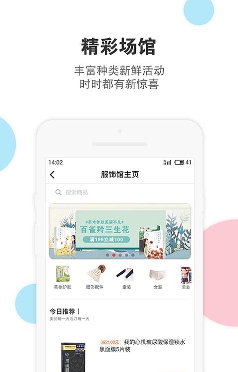 伊藤电商  v2.2.0图3