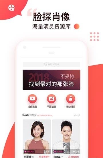 脸探肖像