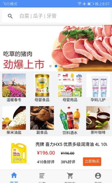 区块店  v1.2.1图3