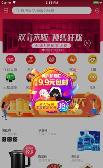花蒜  v6.3.0图3