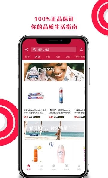 环球优物  v1.0.6.100图3