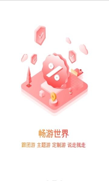 今日出行  v4.7.2图2