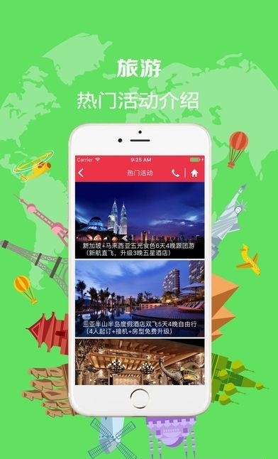 恒顺旅行  v6.3.0图4
