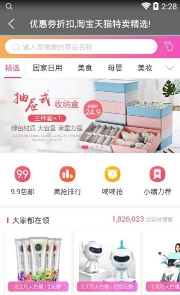 天天乐购