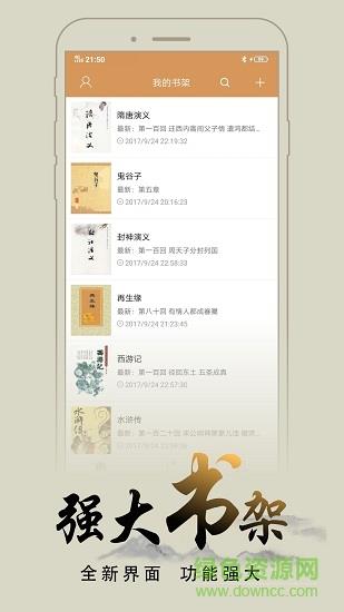 木瓜追书漫画版  v9.199图2