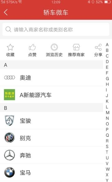 慧联汽配商城  v1.3.8图2
