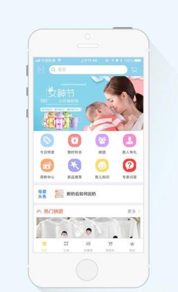 海之来母婴
