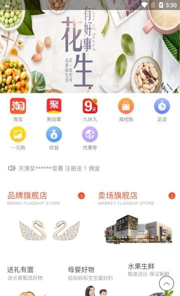 69橙子  v1.5.5图1