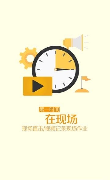 匠客工程机械  v2.3.0图2
