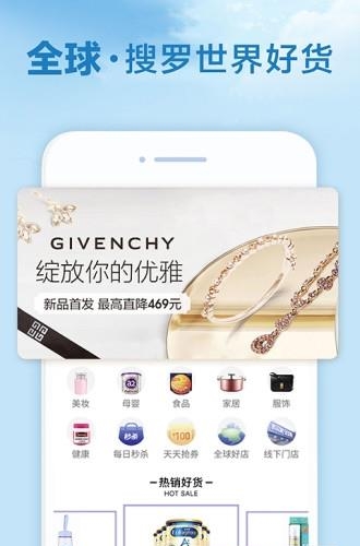 奥买家全球购  v4.1.9图4