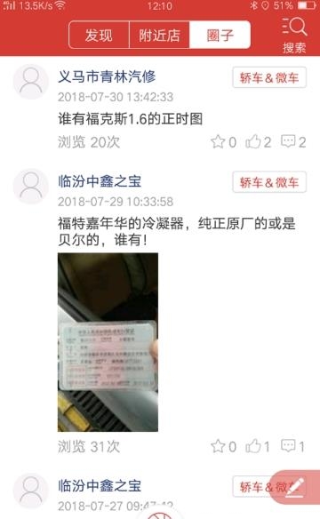 慧联汽配商城