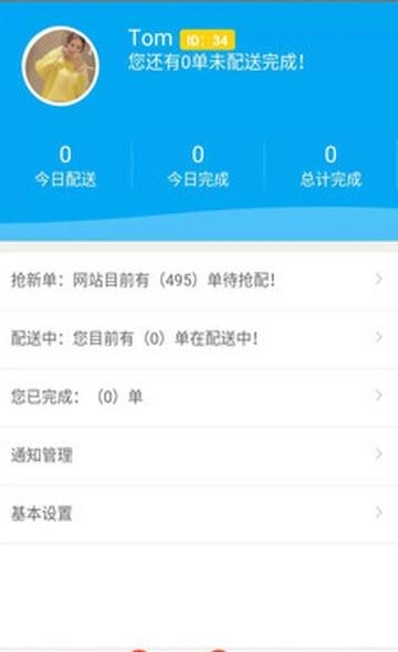 猫骑手  v1.0图3
