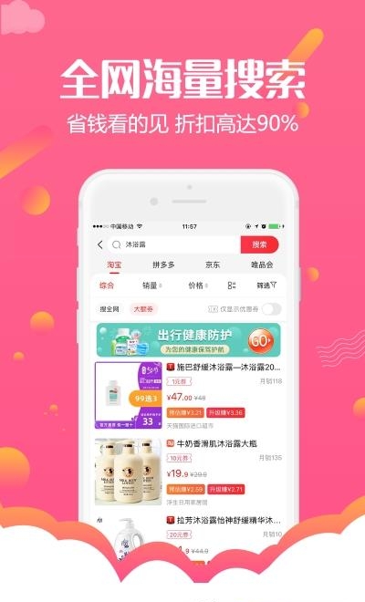 返利网购物联盟