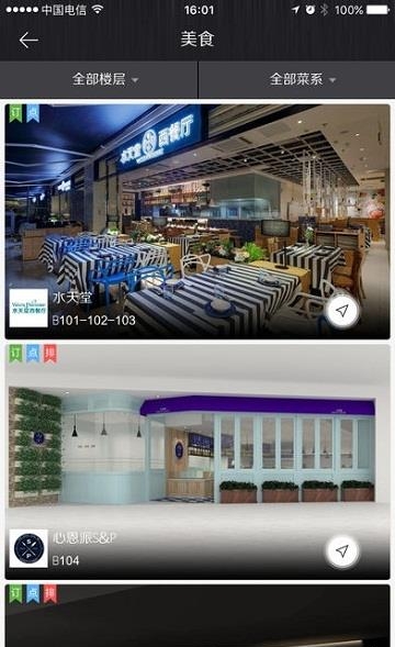 南京景枫KINGMO  v1.0.61图1