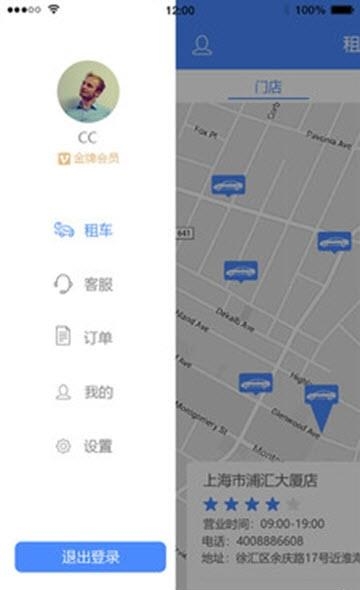 淼驰租车  v1.0图1