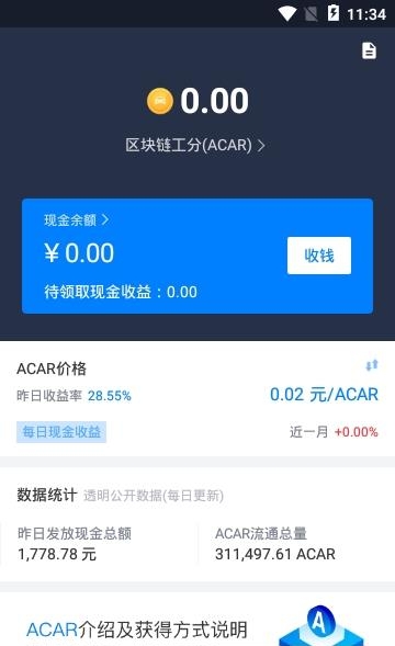 阿尔法顺风车  v2.4.2图1