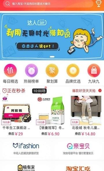淘小鸭
