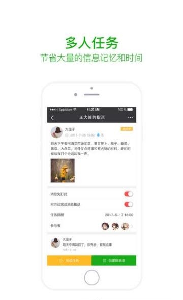 记得做事  v1.7.0图1