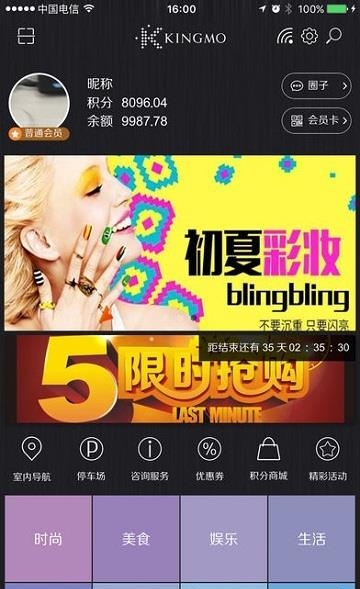 南京景枫KINGMO