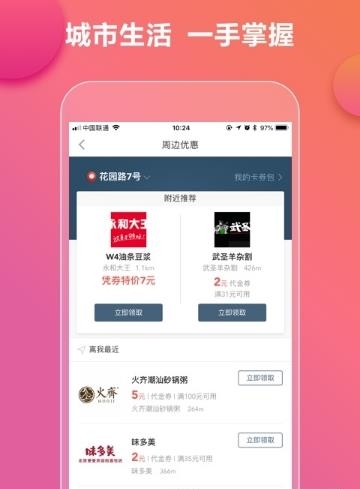易通行地铁  v2.5.0图2