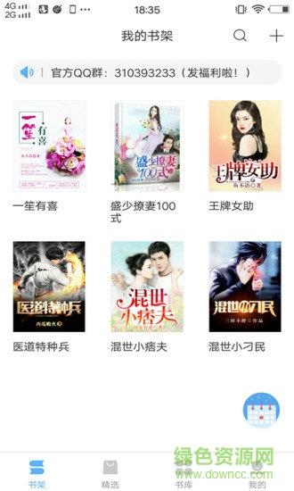 羞羞免费小说  v1.0.2图4