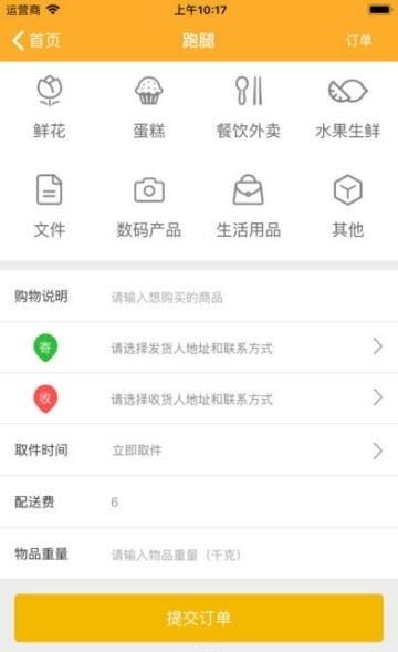 优齐同城  v5.0.35图2